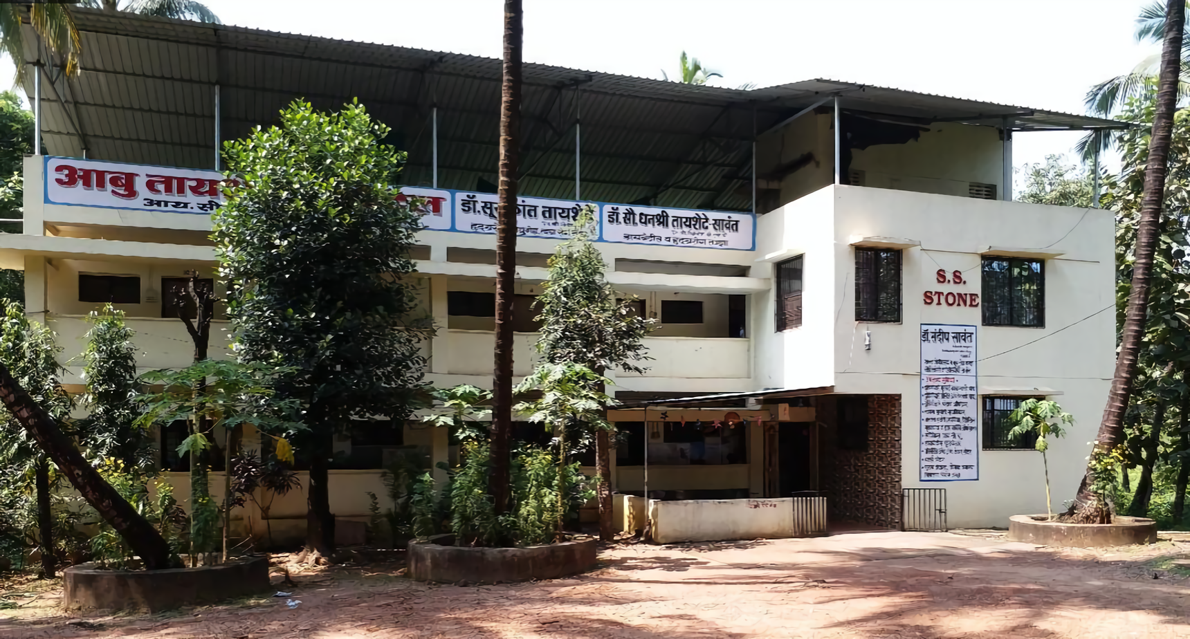 Aabu Tayshete Memorial Hospital Kankavli & S. S. Stone