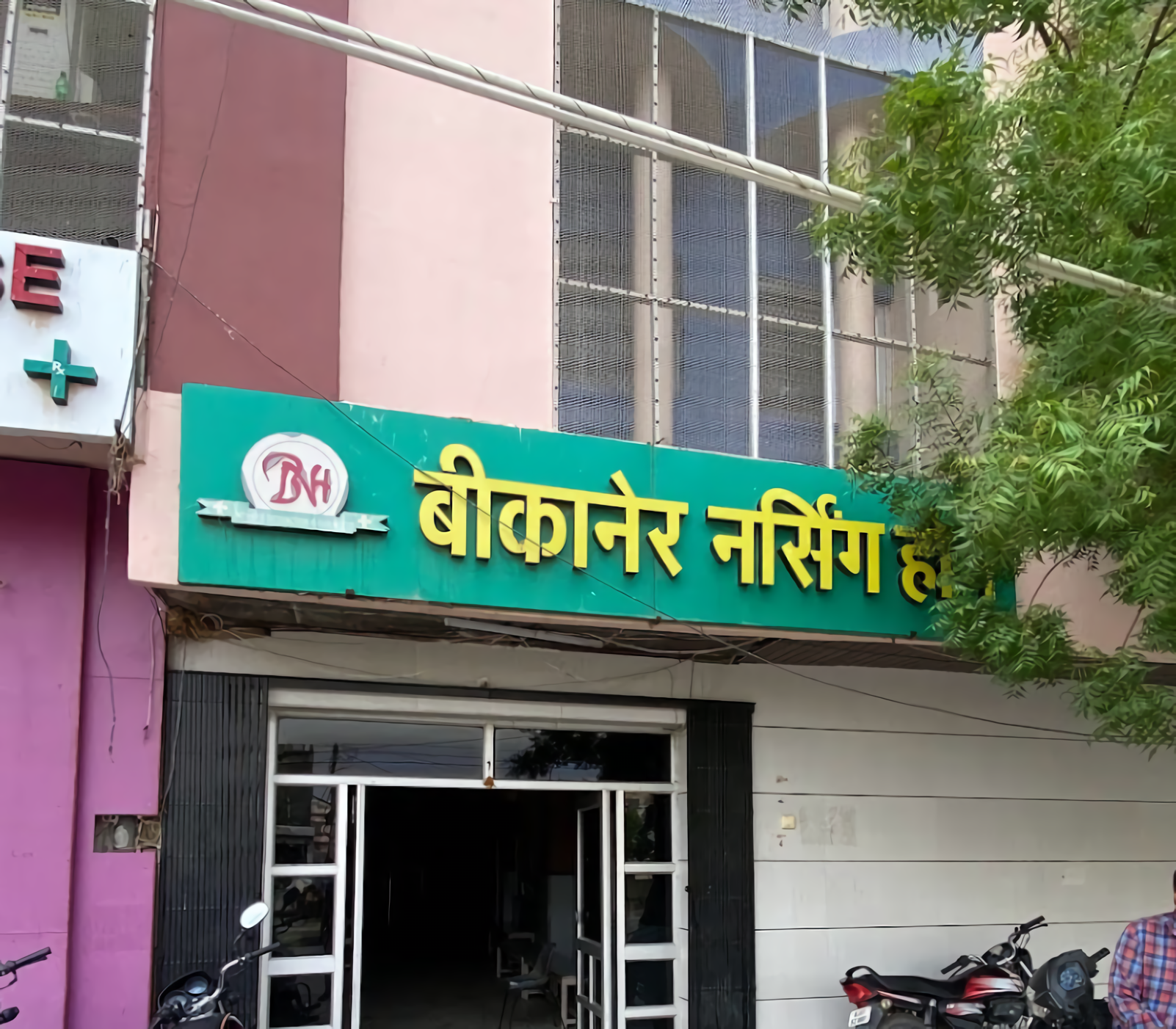 Bikaner Nursing Home