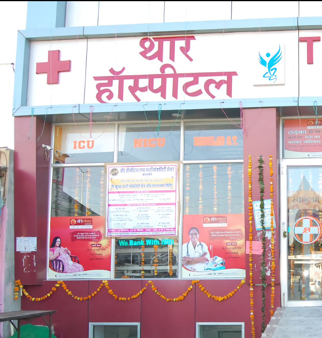 Thar Hospital Near Hotel Kailash International, Barmer Contact number