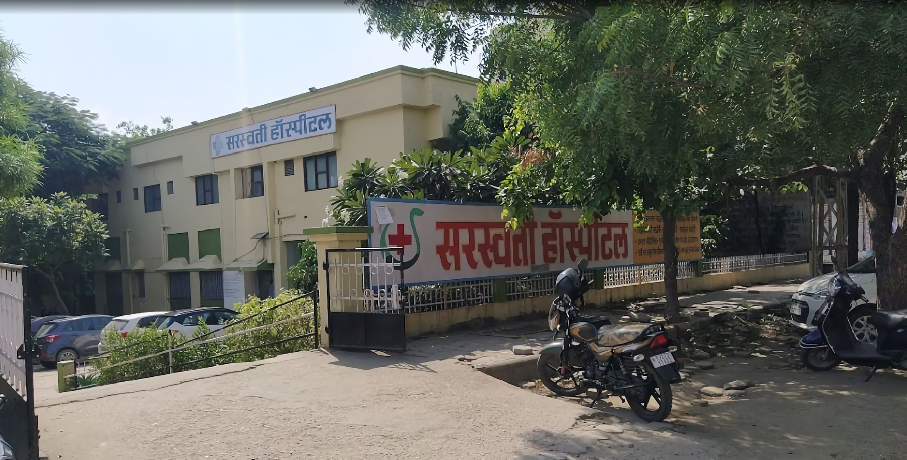 Saraswati Hospital