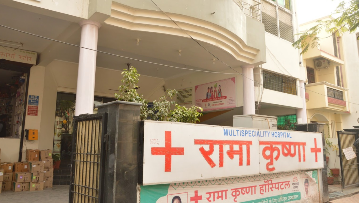 Rama Krishna Multispeciality Hospital