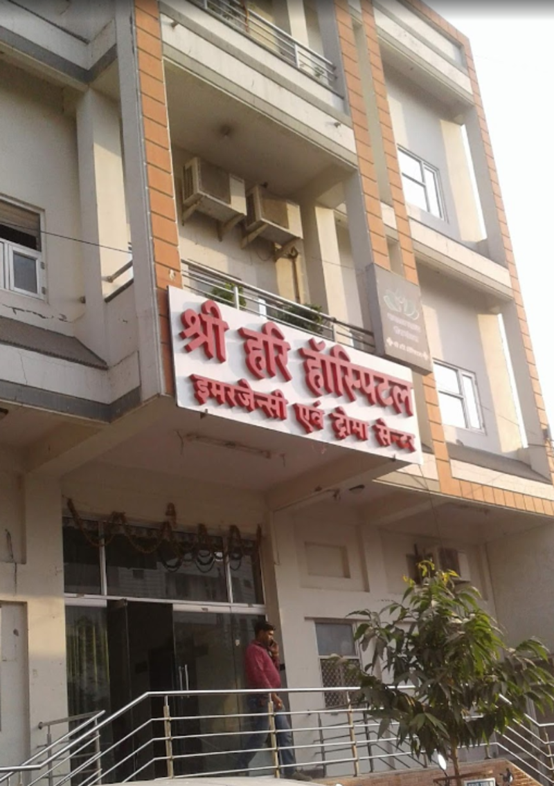 Shri Hari Hospital