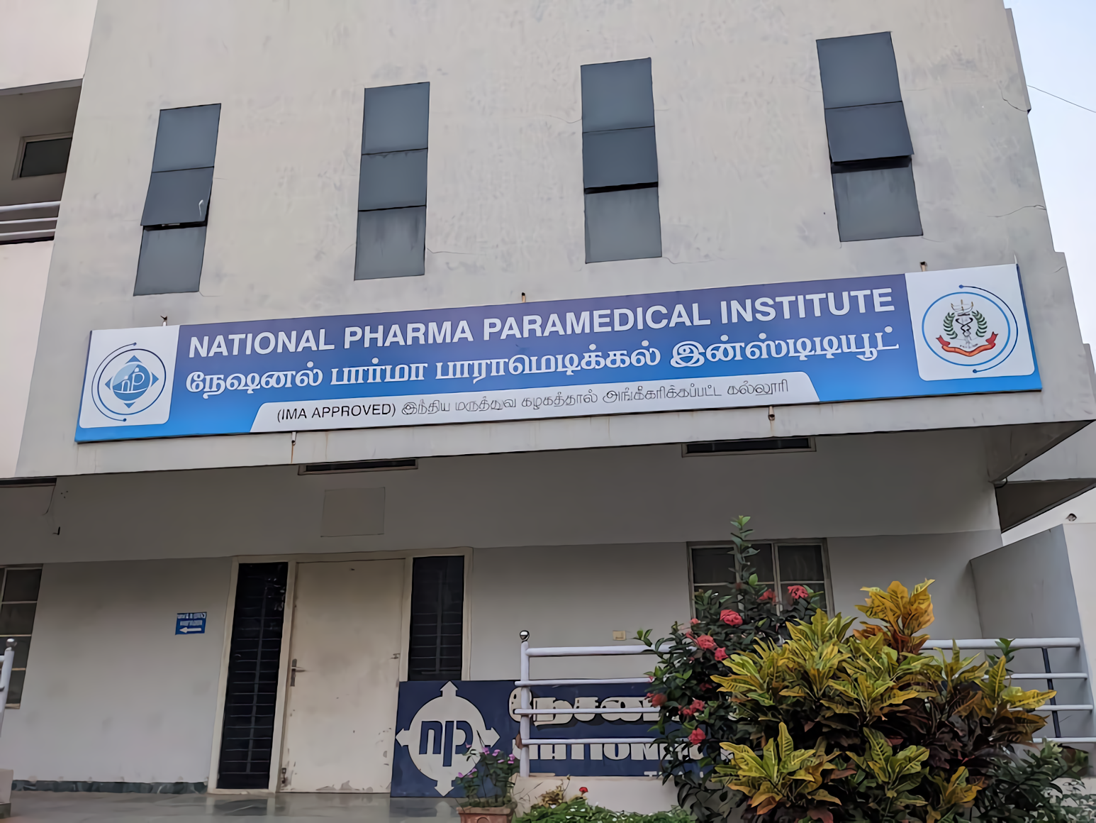 National Pharma Hospital And Research Institute Thanjavur Medical College - Vallam Road