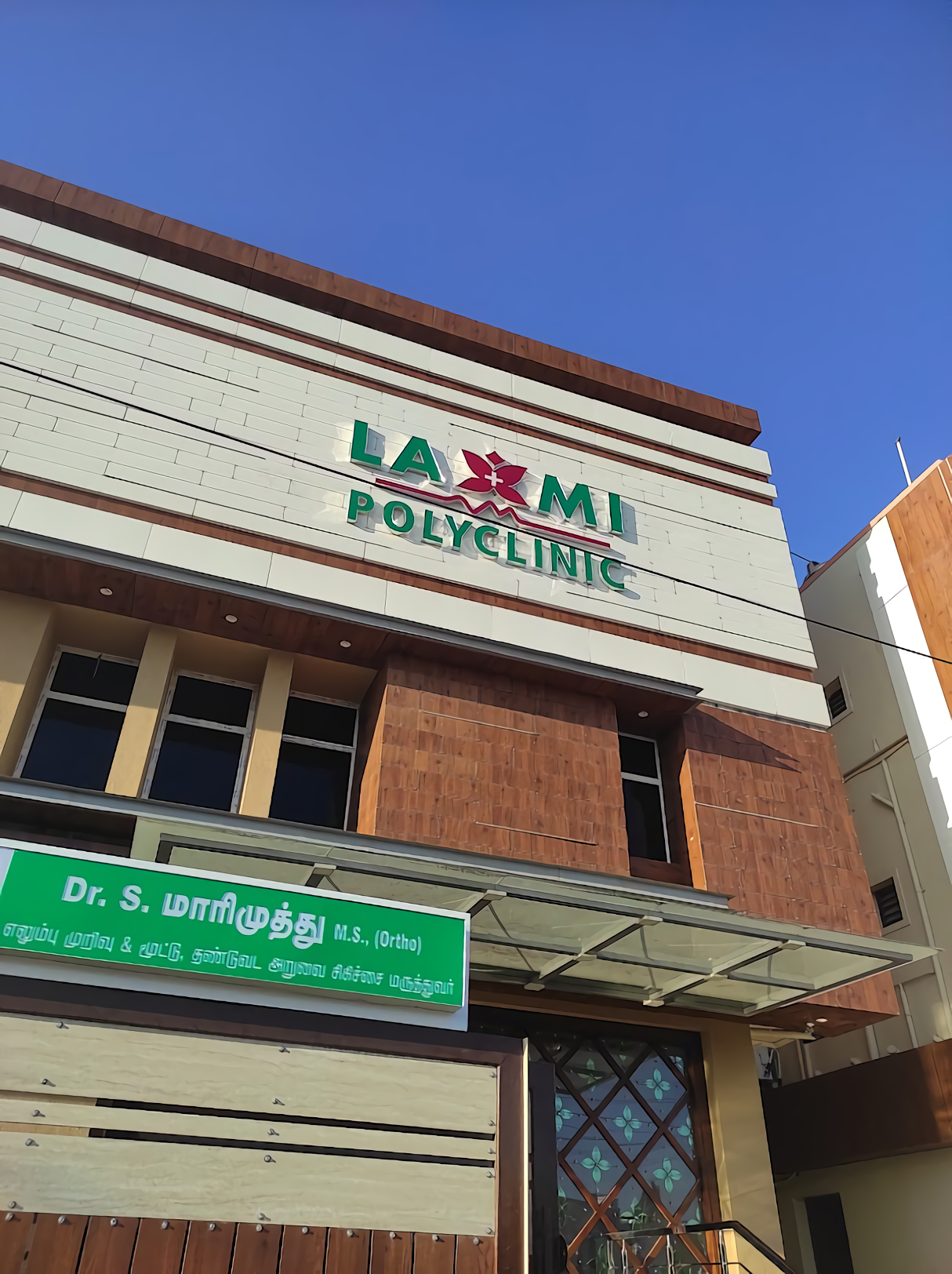 Laxmi Polyclinic