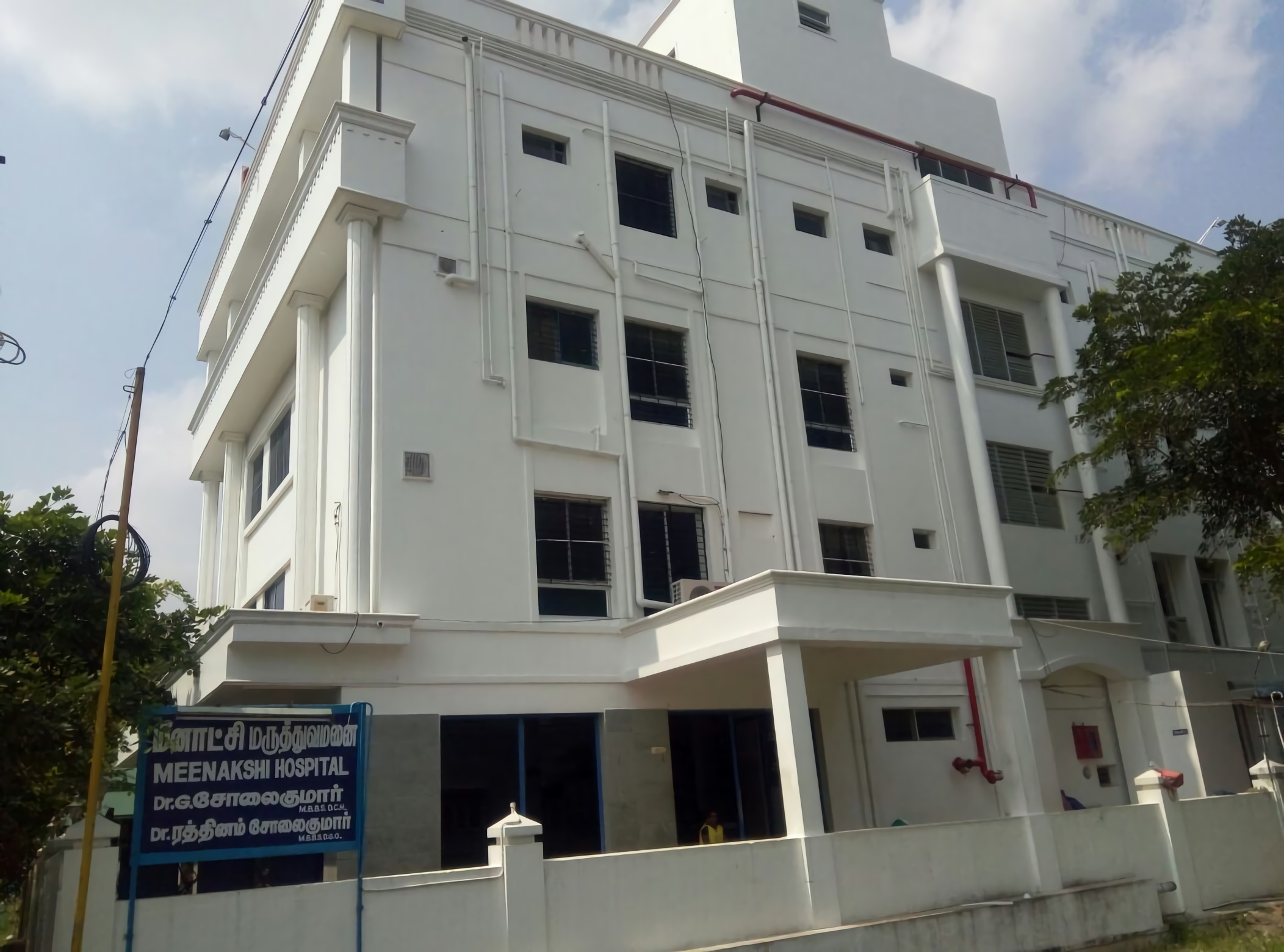 Meenakshi Hospital