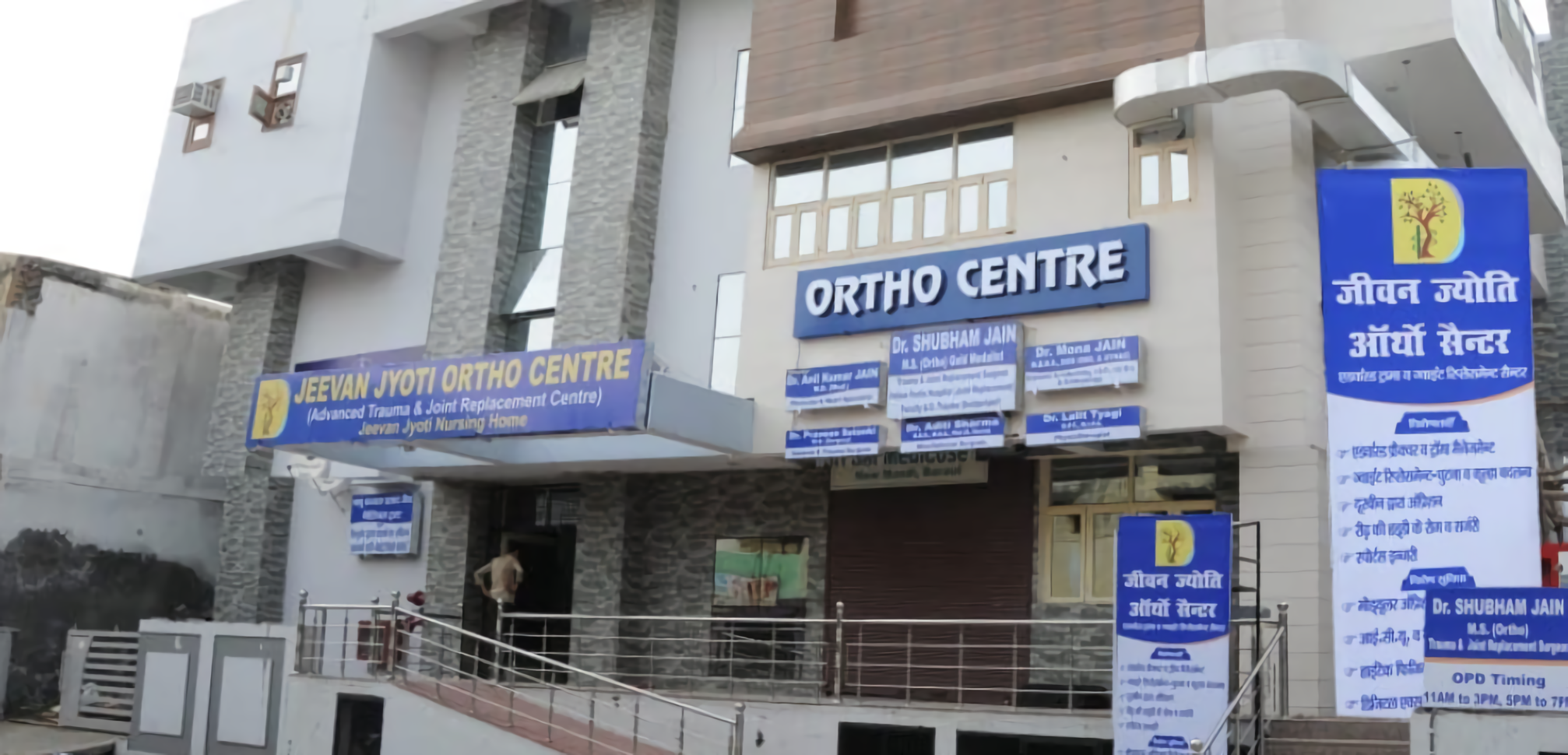 Jeevan Jyoti Ortho Centre