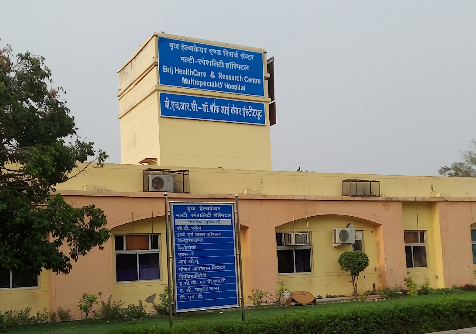 Brij Health Care Hospital & Research Center