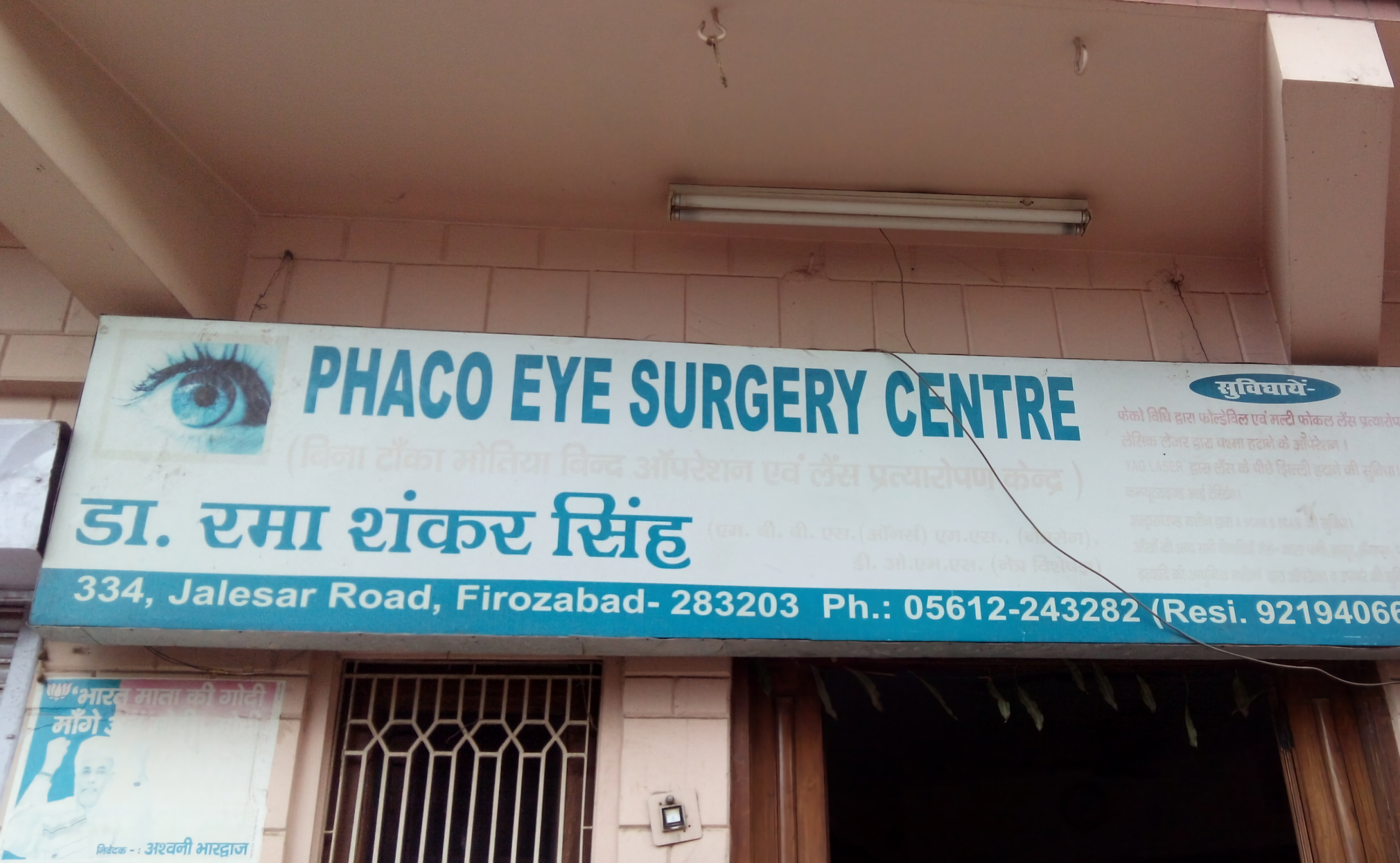 Phaco Eye Surgery Centre