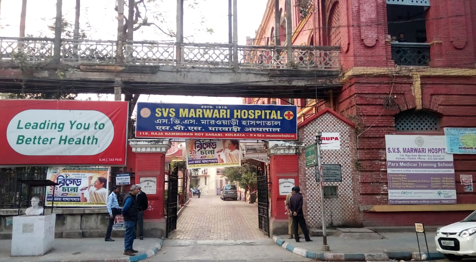 S. V. S Marwari Hospital photo