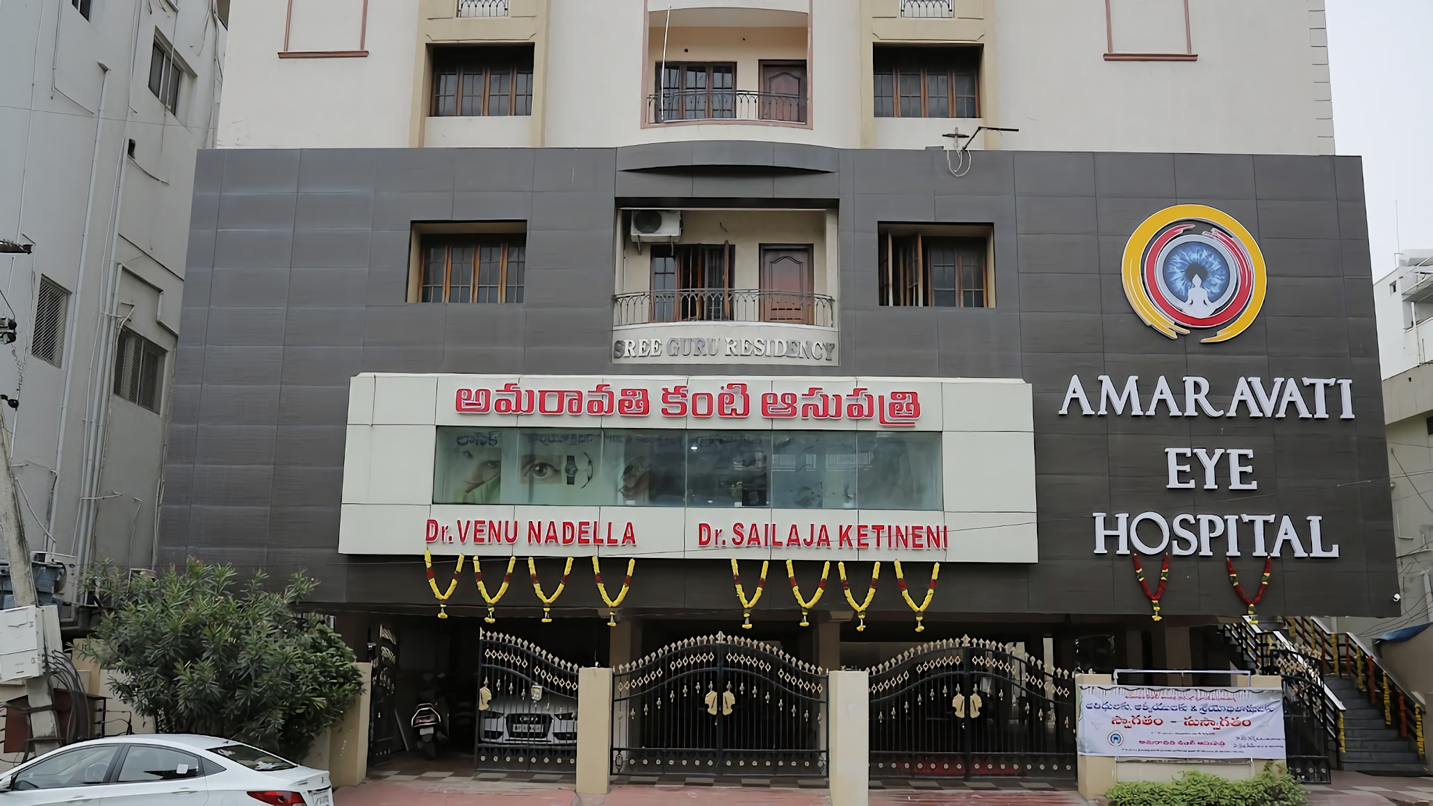 Amaravati Eye Hospital