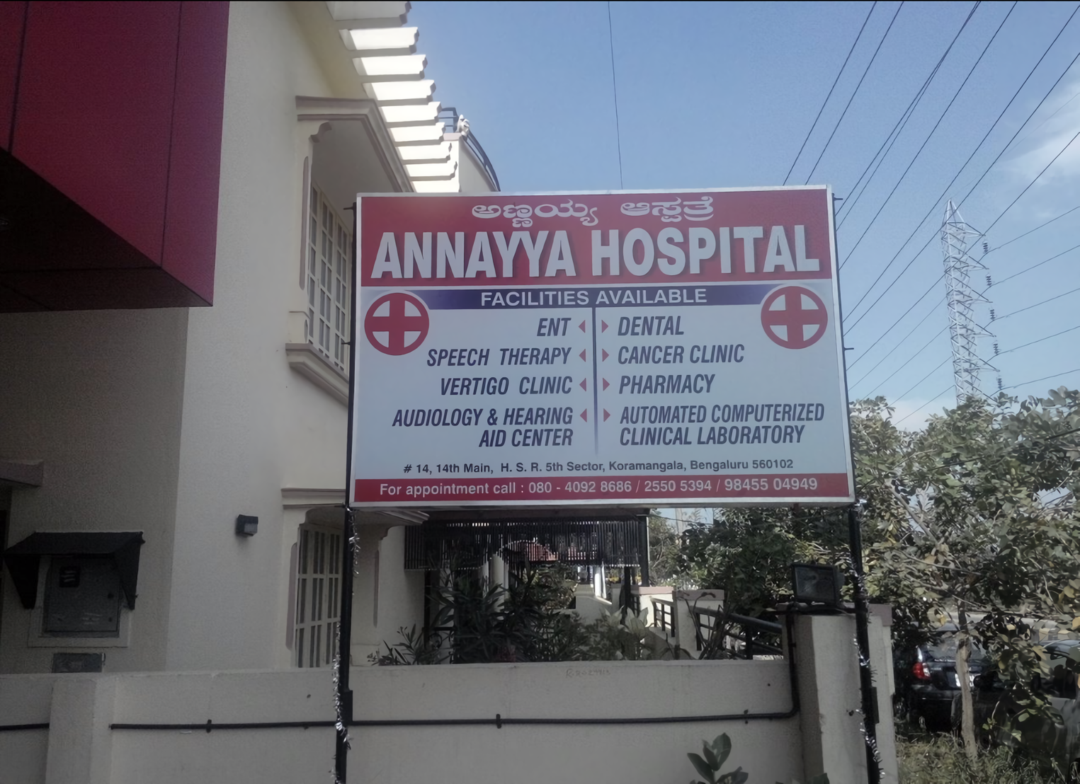 Annayya Hospital