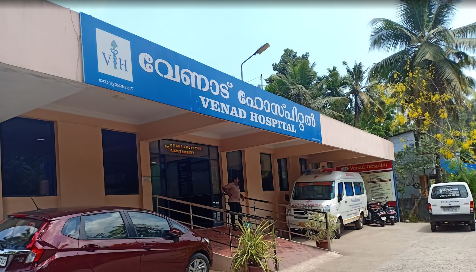 Venad Hospital