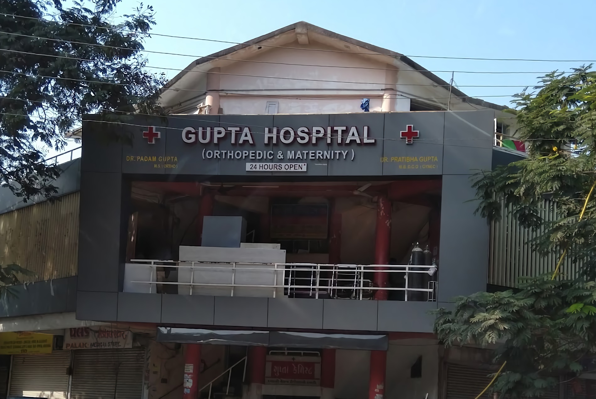 Gupta Hospital