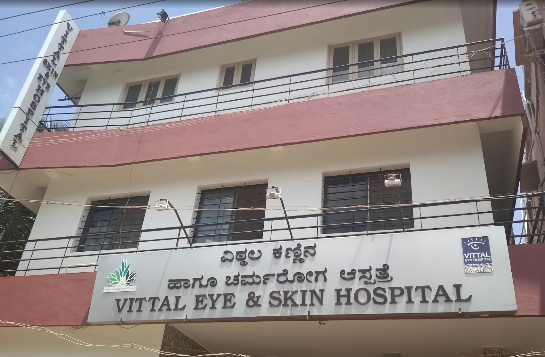 Vittal Eye And Skin Hospital