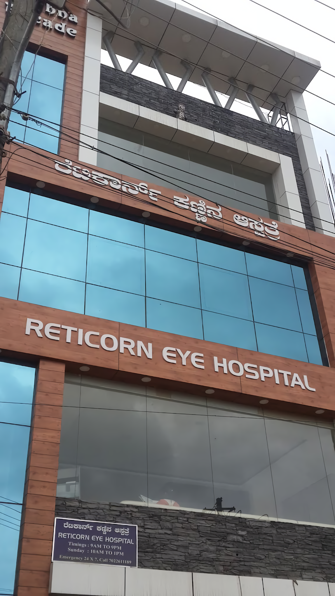 Reticorn Eye Hospital