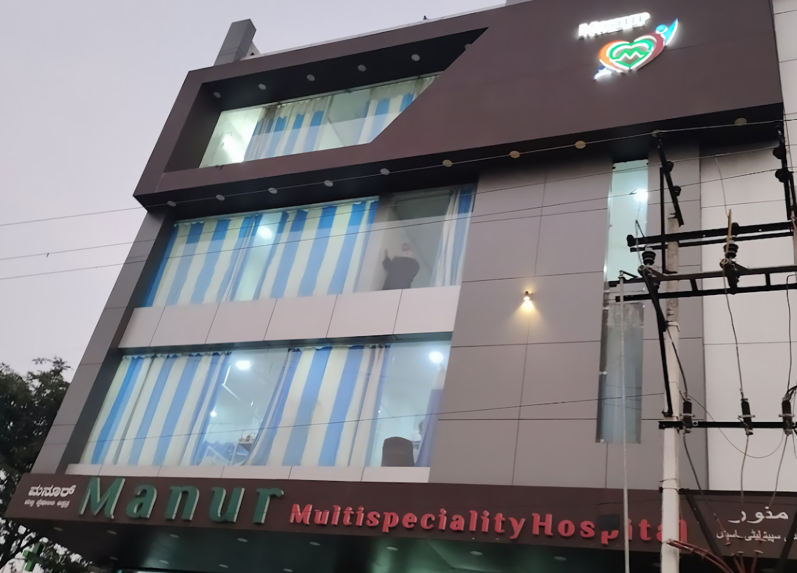 Manur Multispeciality Hospital