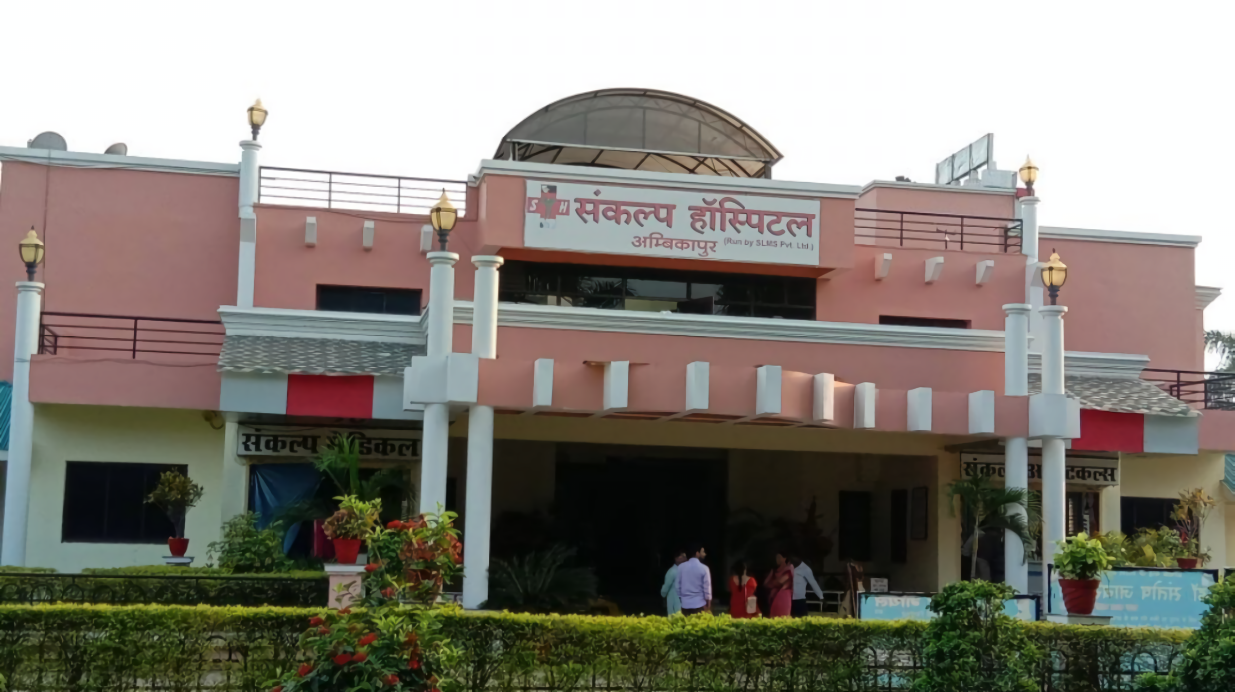 Sankalp Hospital & Test Tube Baby Center