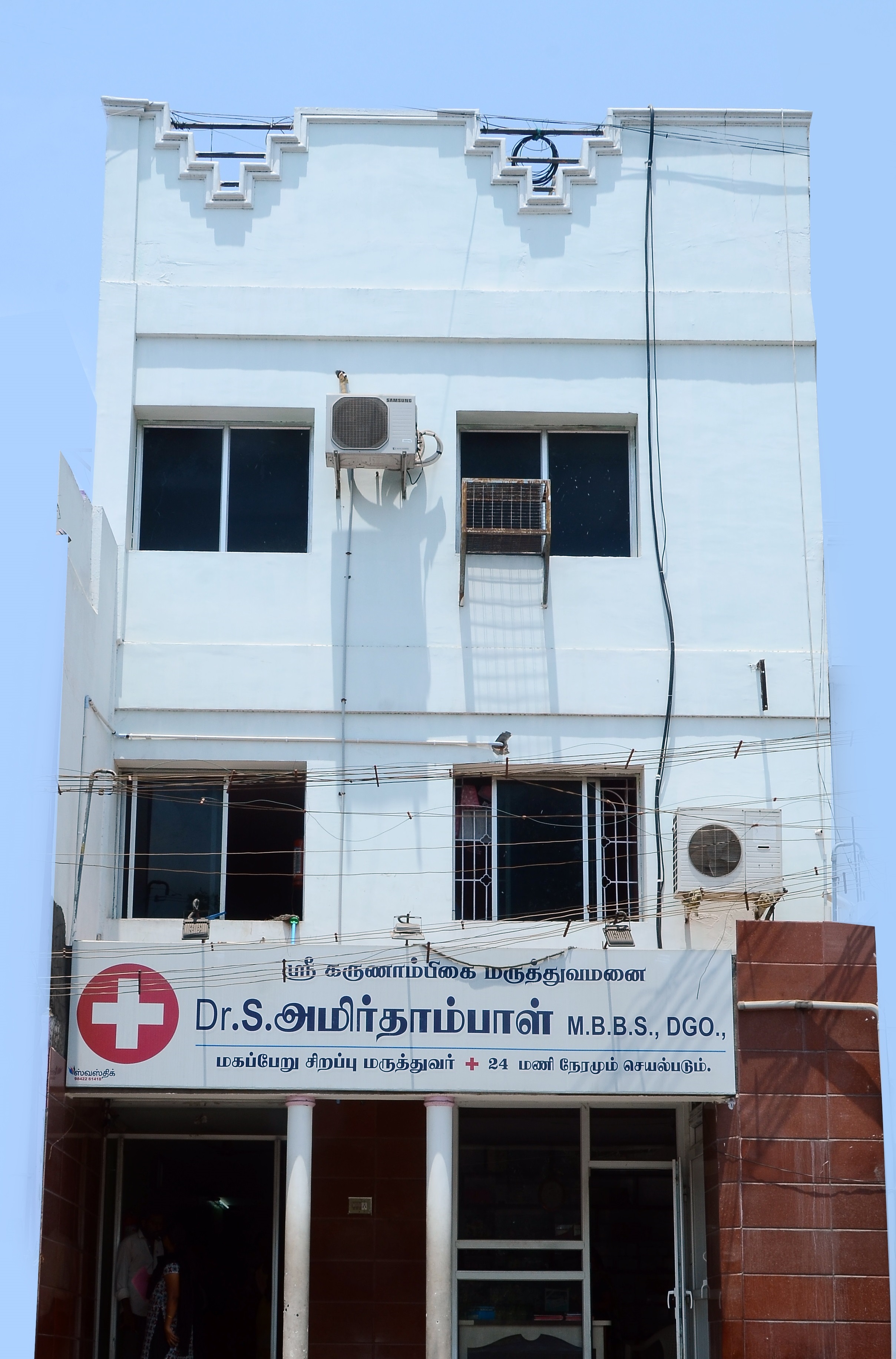 Sri Karunambikai Hospital