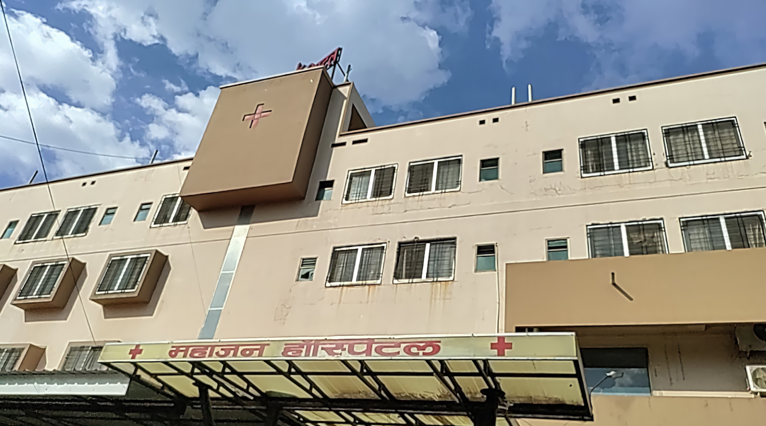 Mahajan Hospital