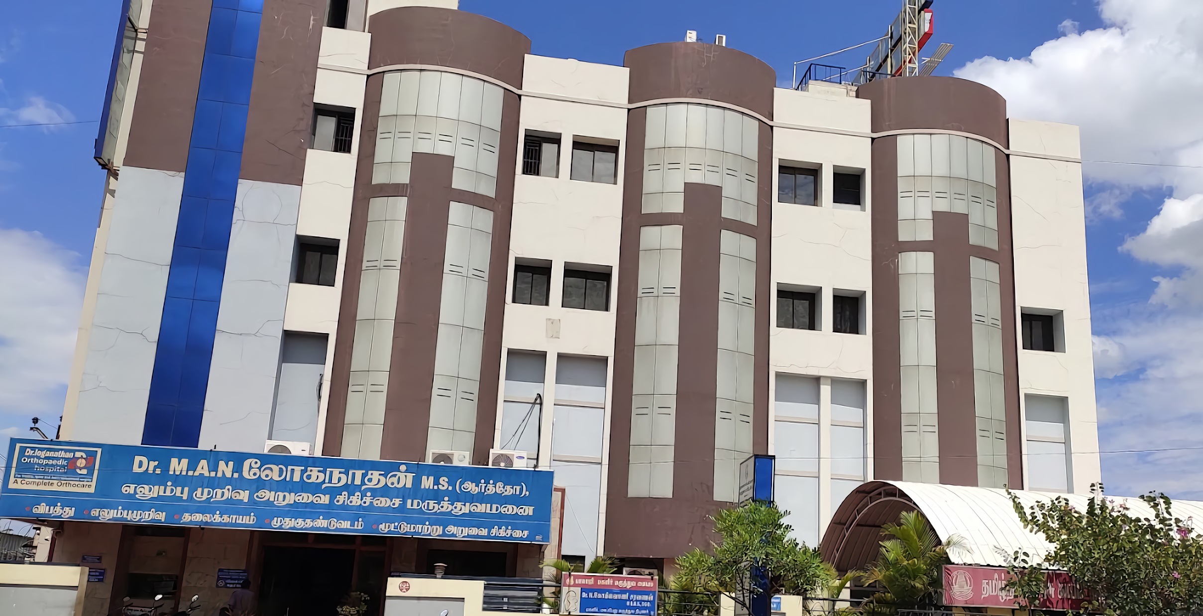 Dr. Loganathan Orthopaedic Hospital