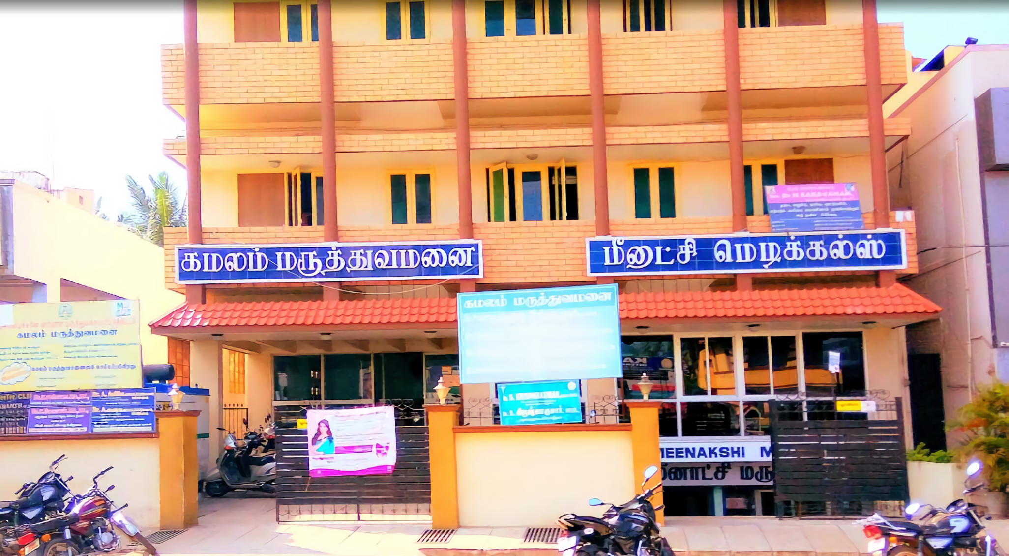 Kamalam Hospital