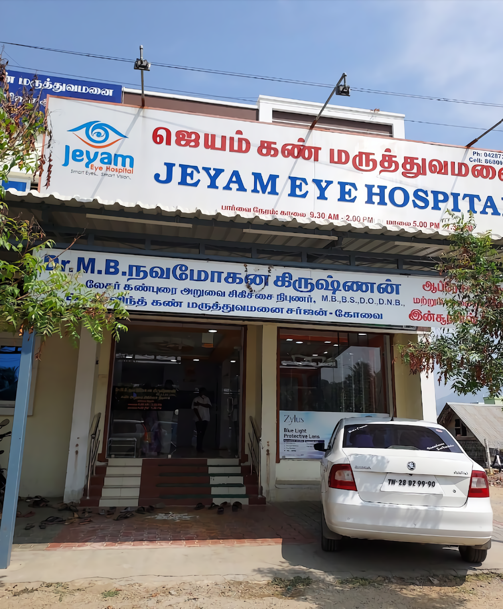 Jeyam Eye Hospital