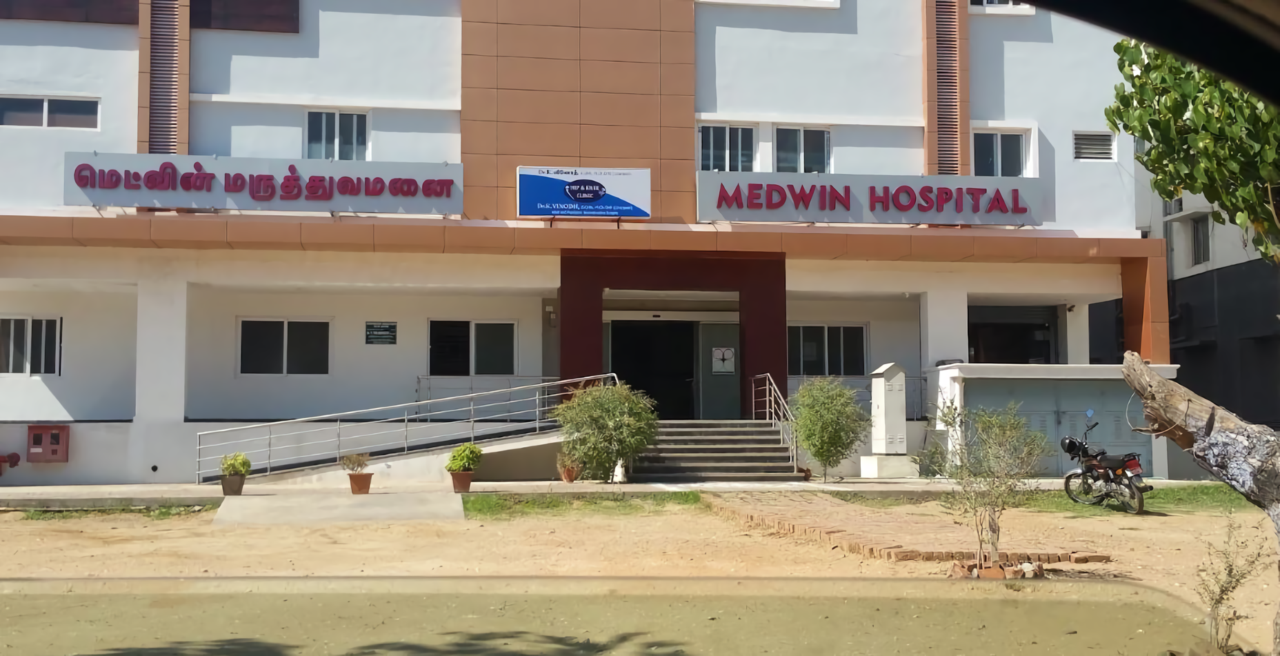 Medwin Hospital