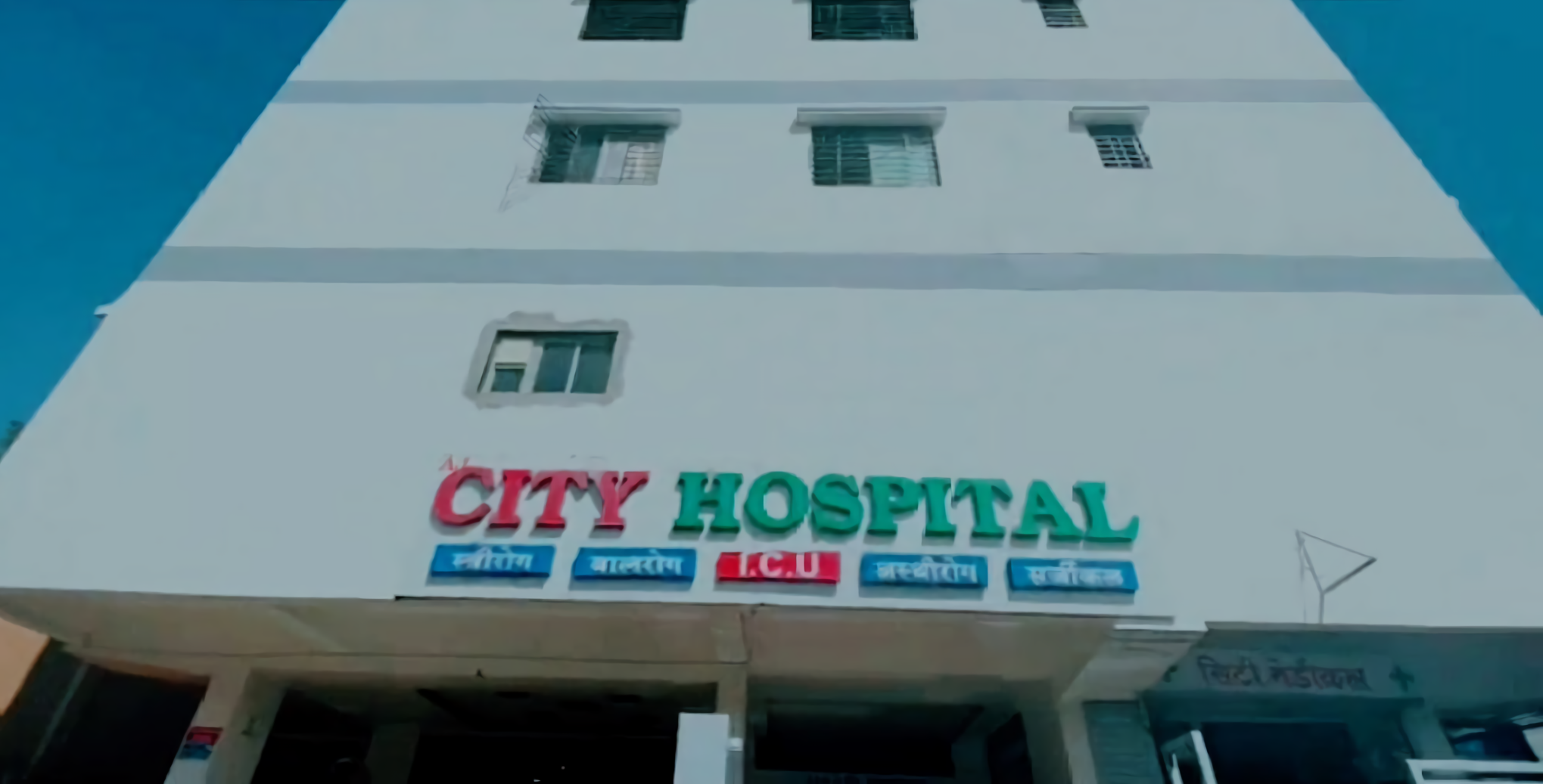 AJ City Hospital