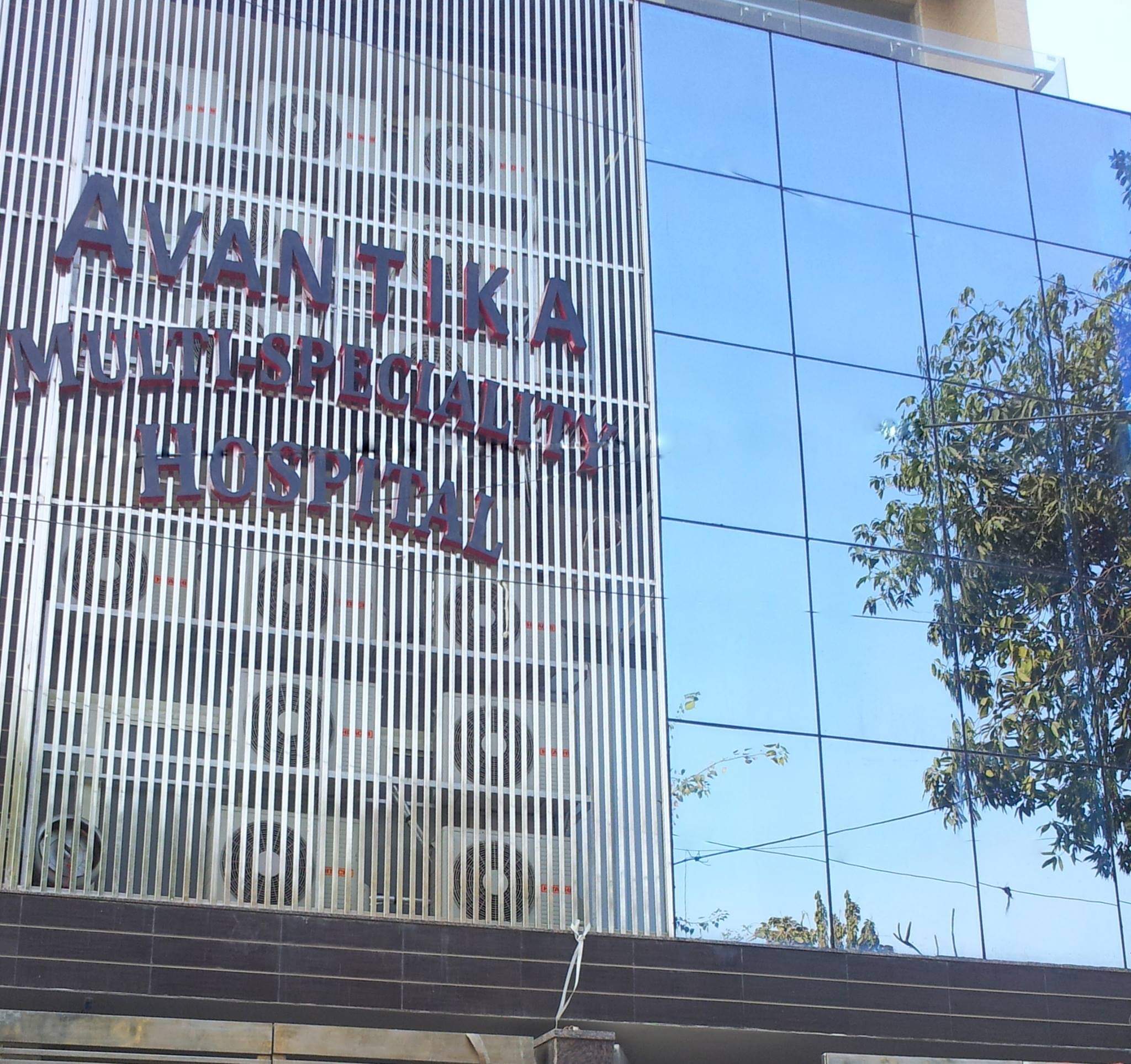 Avantika Multi Specialty Hospital photo