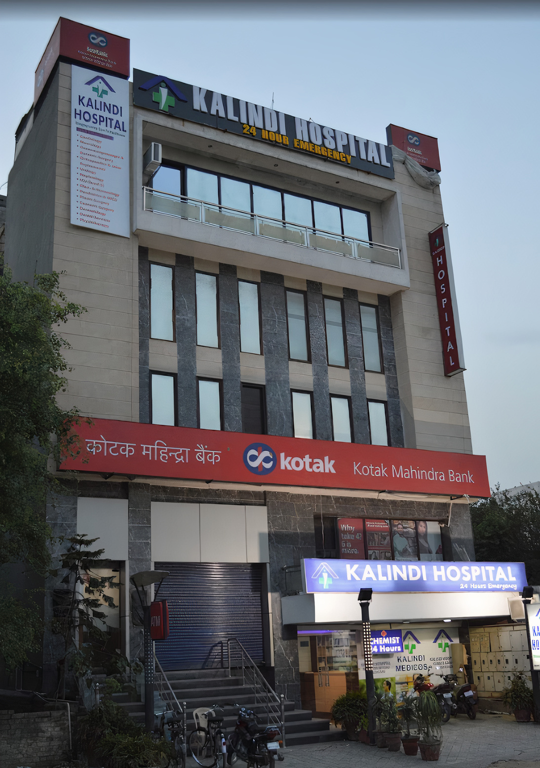 Royale Kalindi Hospital photo