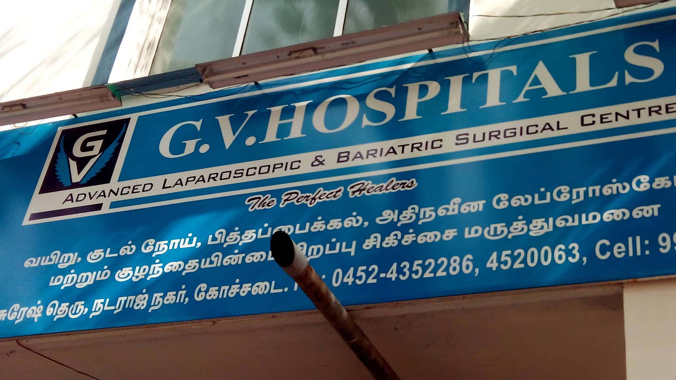 GV Hospital