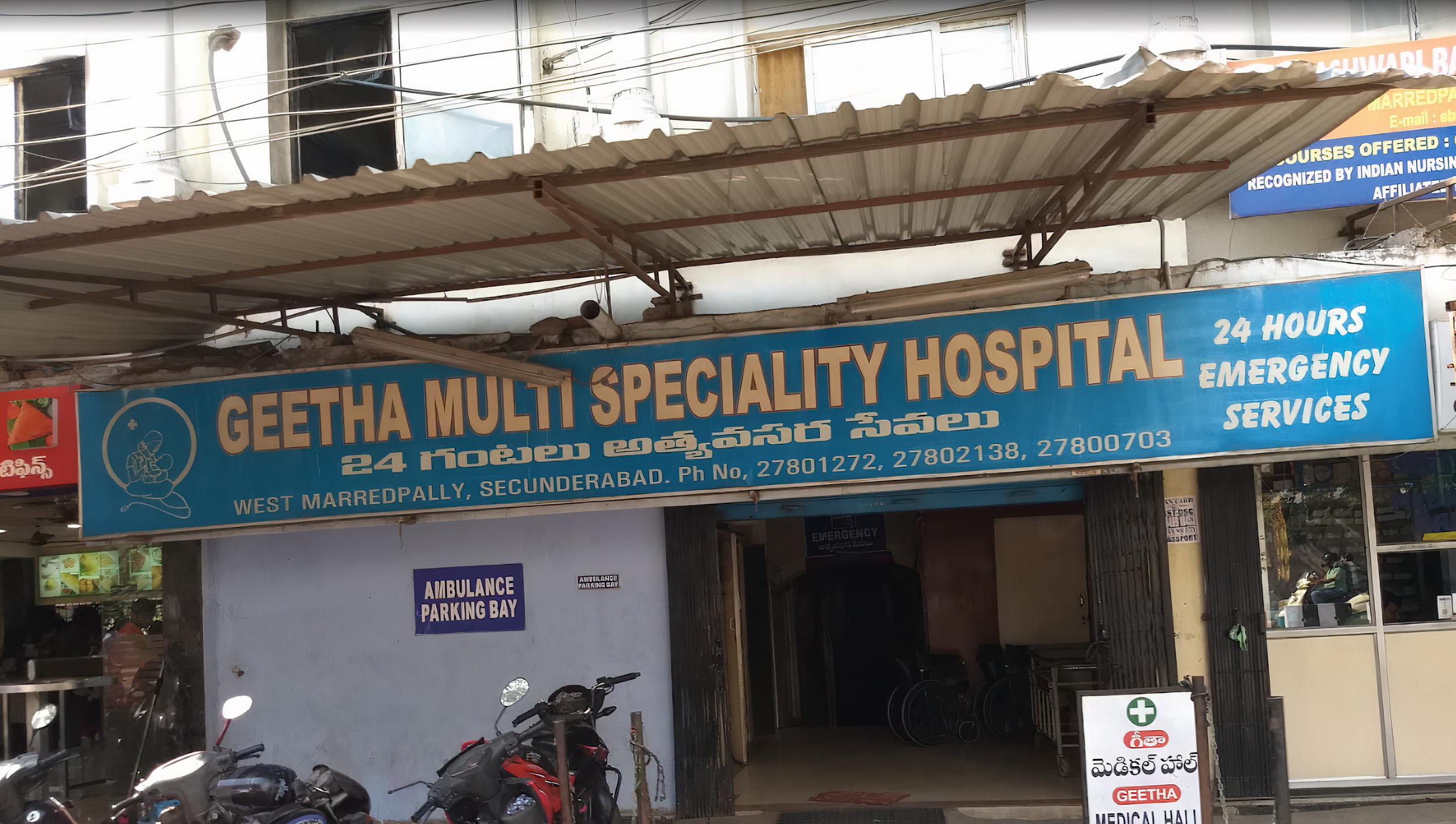 Geetha Multispeciality Hospital photo