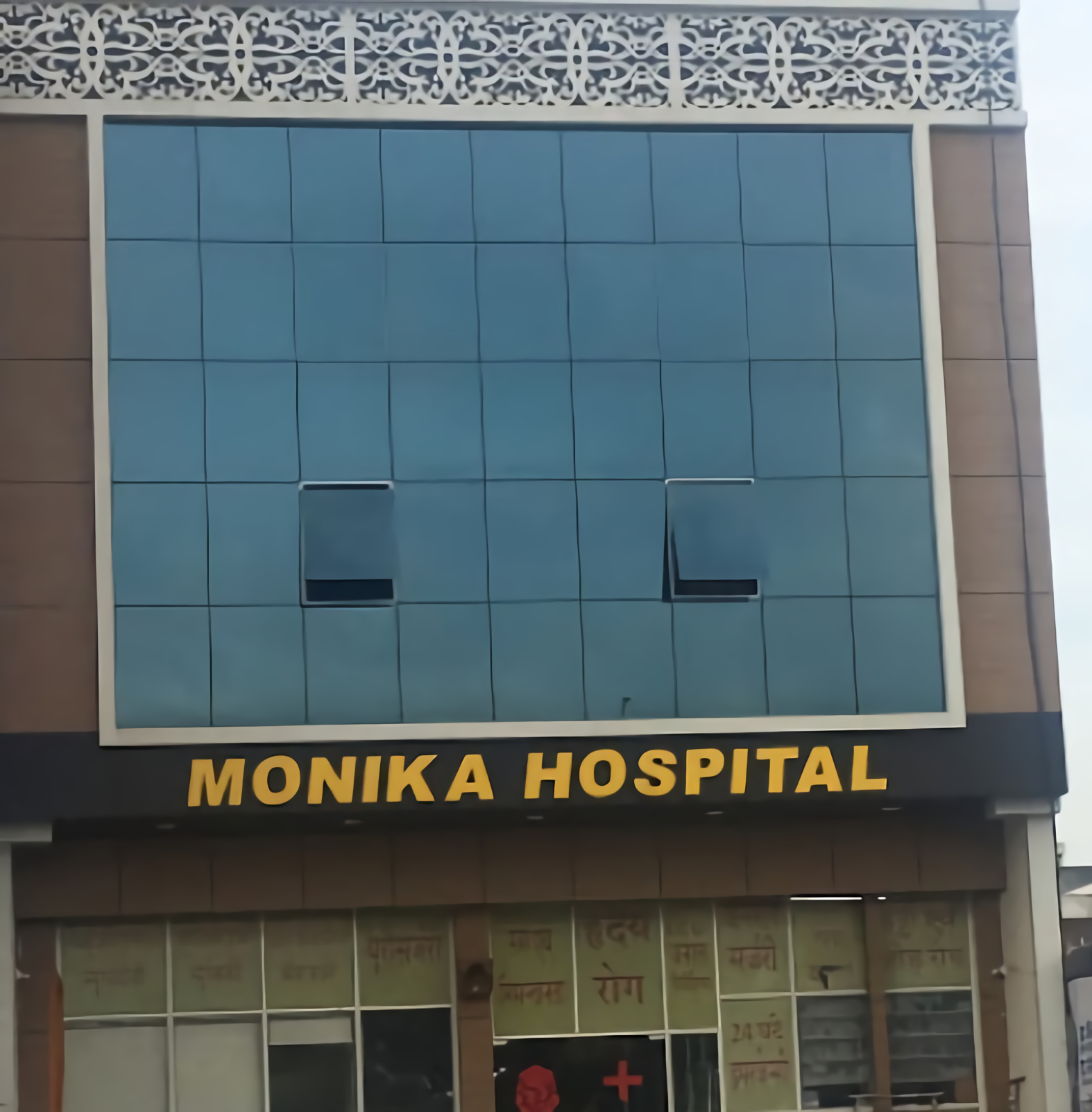 Monika Maternity And General Hospital