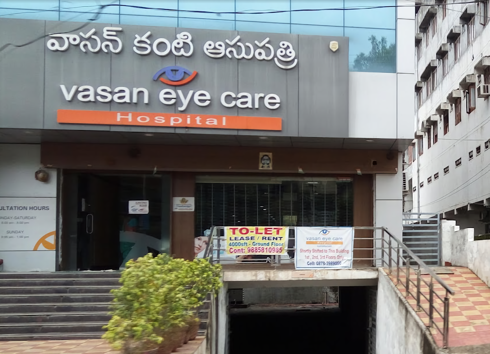 Vasan Eye Care Hospital