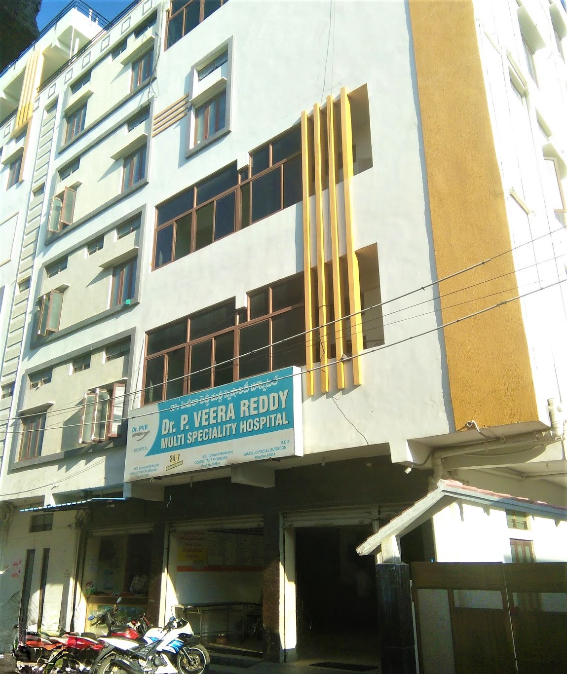 Dr. P. Veera Reddy Multispeciality Hospital