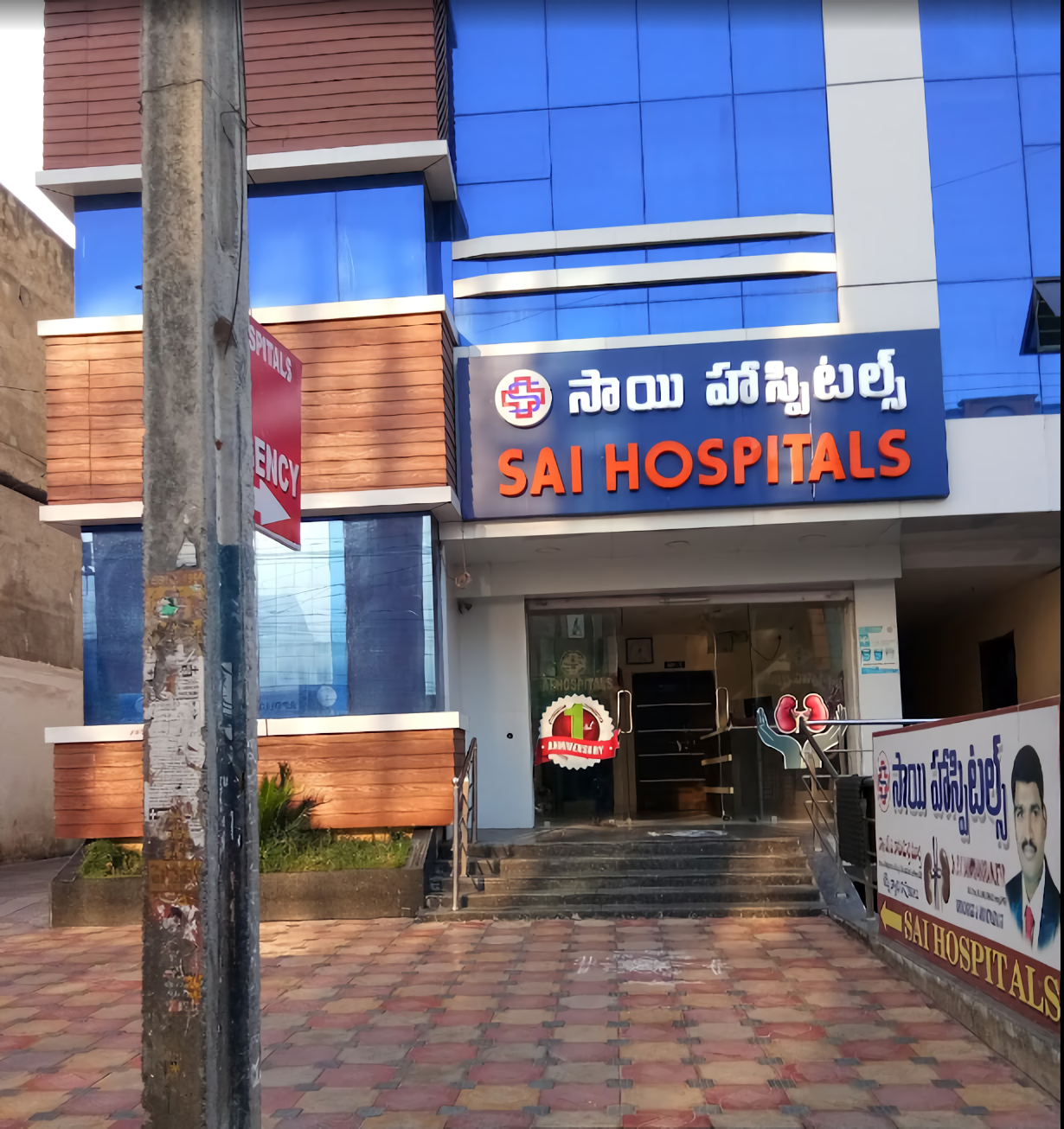 Sai Hospital