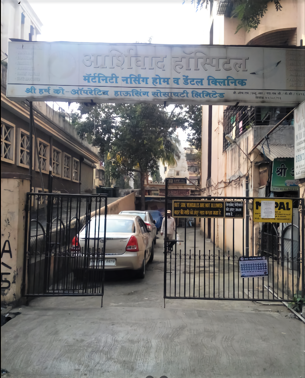 Ashirwad Maternity And General Nursing Home