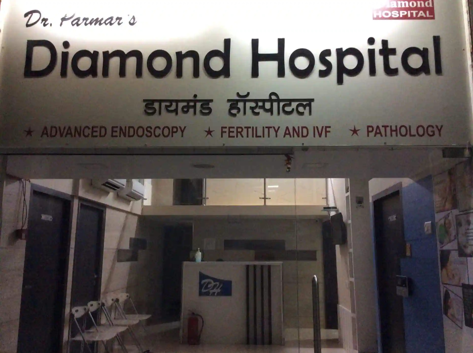 Diamond Maternity And General Hospital