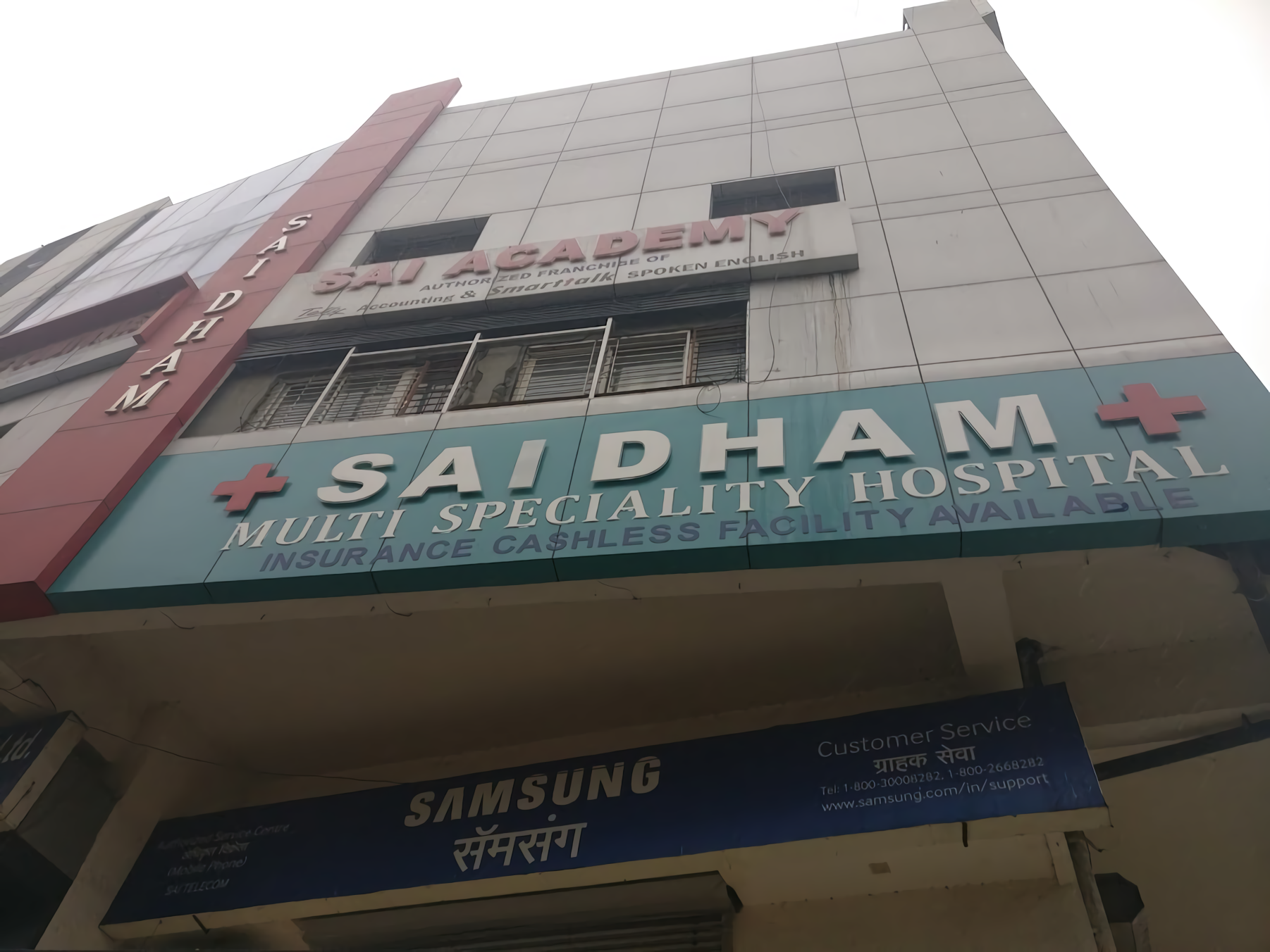 Sai Dham Hospital