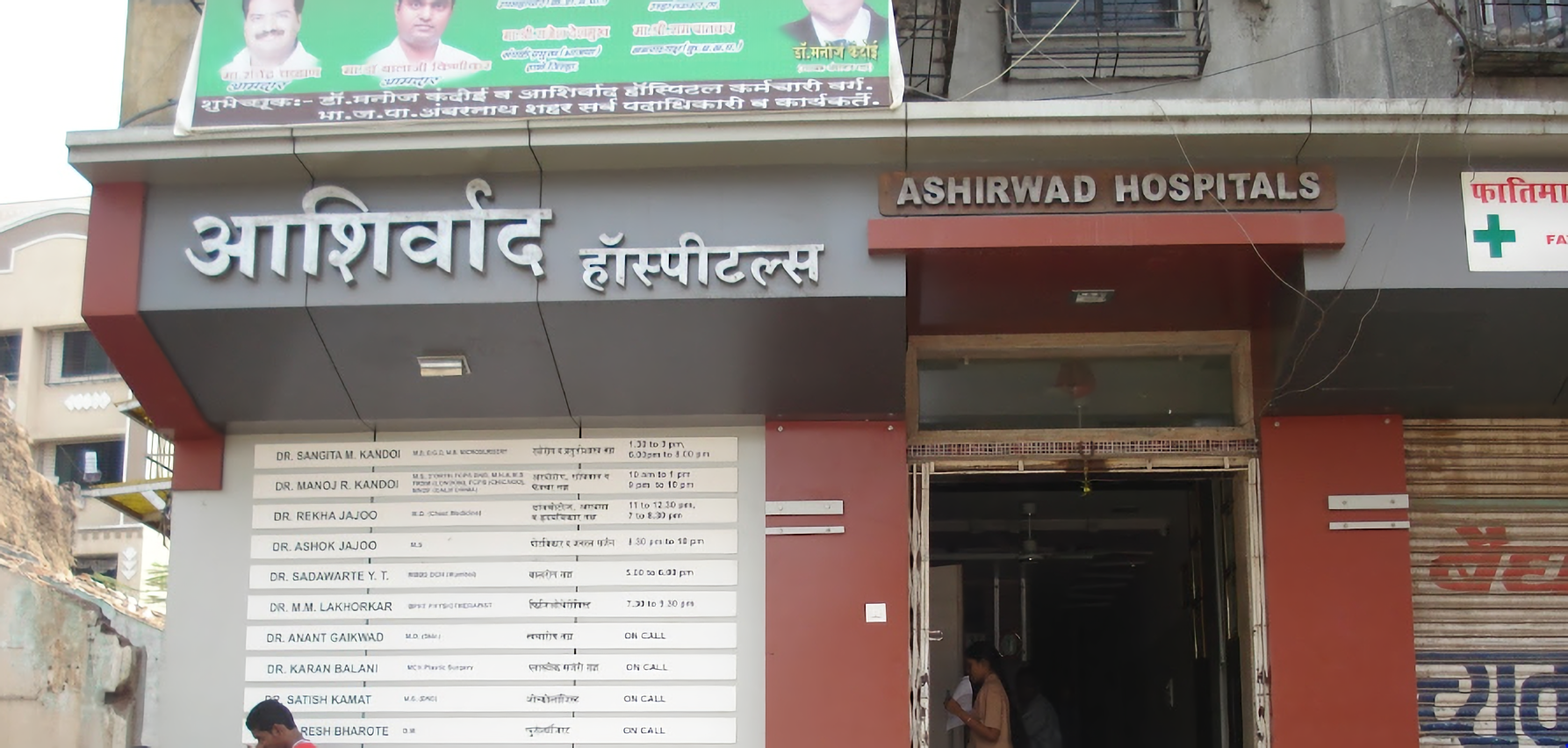 Ashirwad Hospital