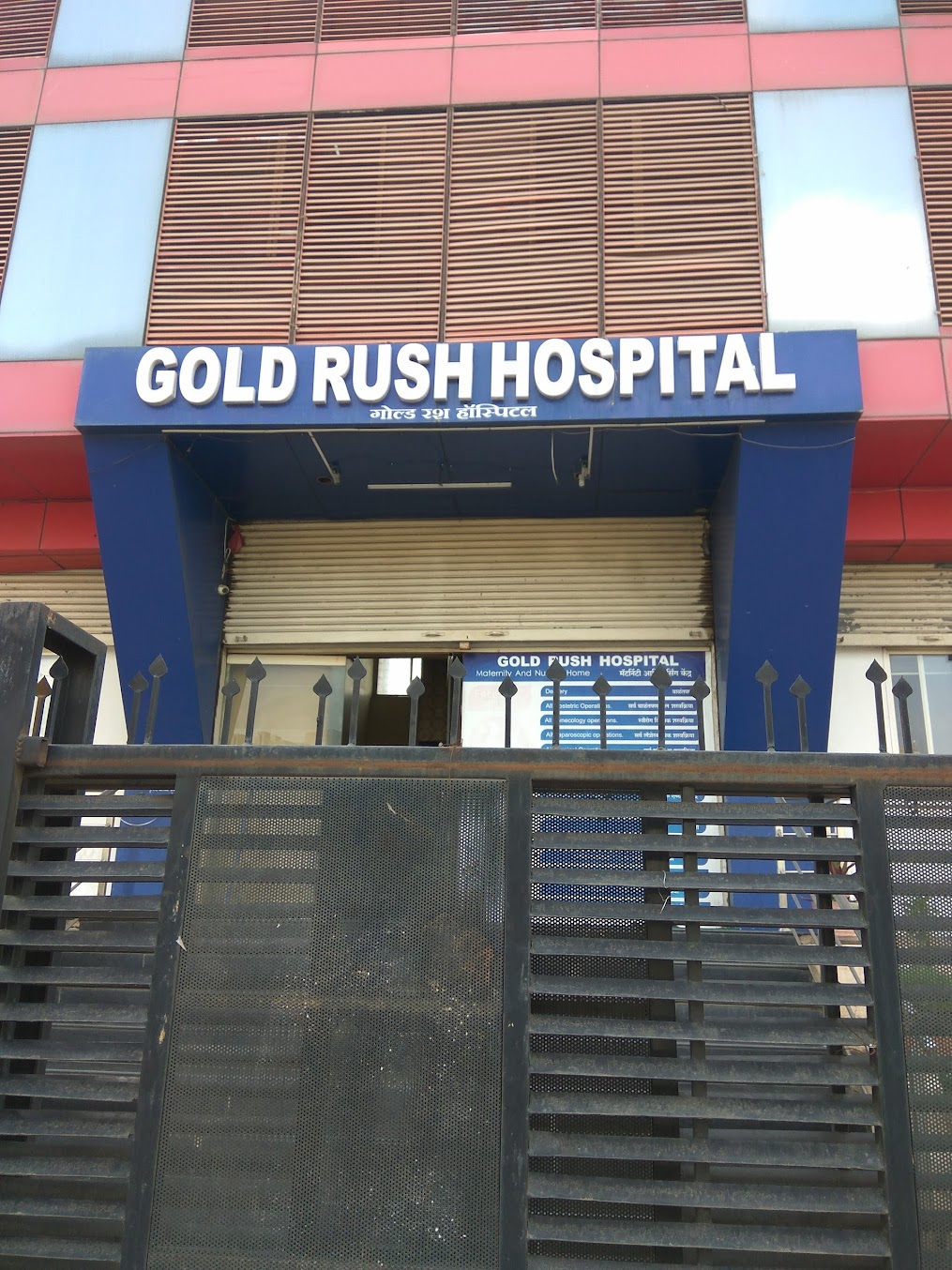 Gold Rush Hospital photo