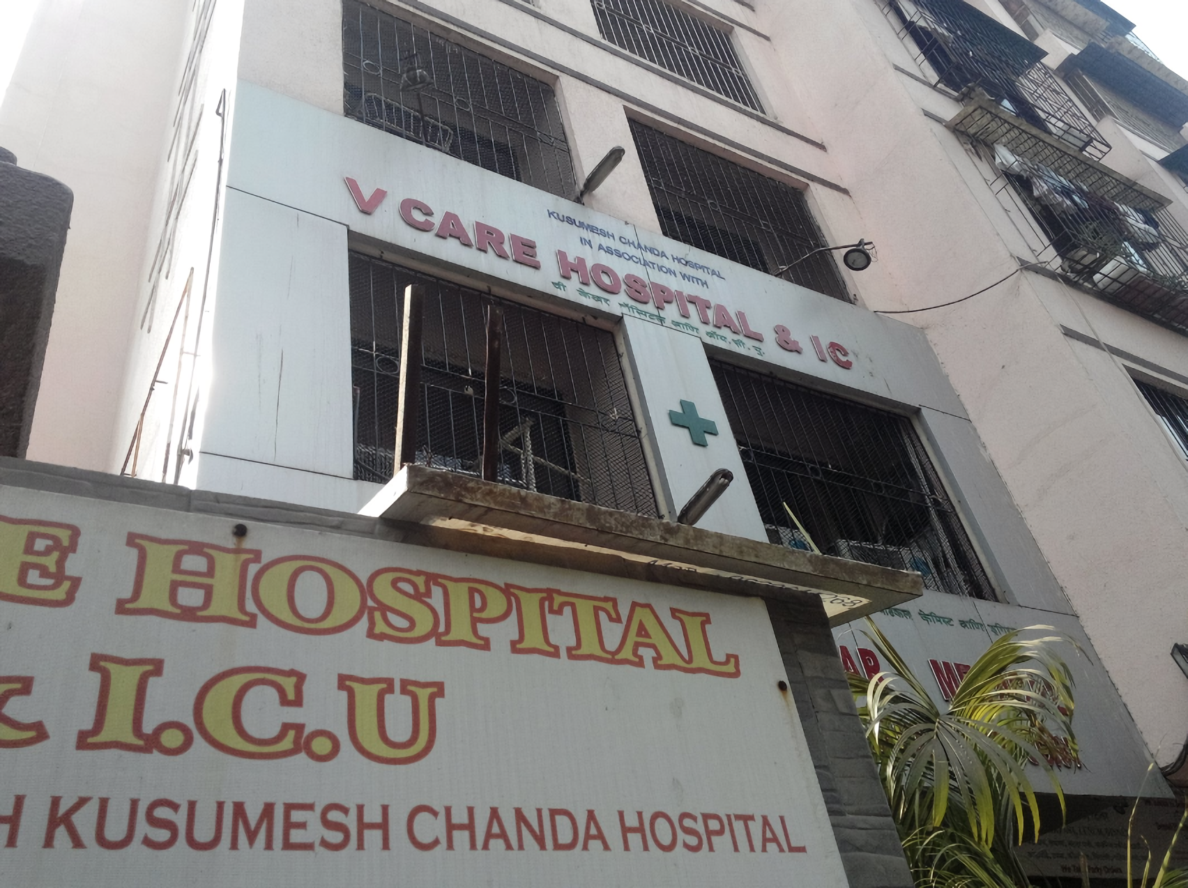 Vcare Hospital Mumbai Kurla