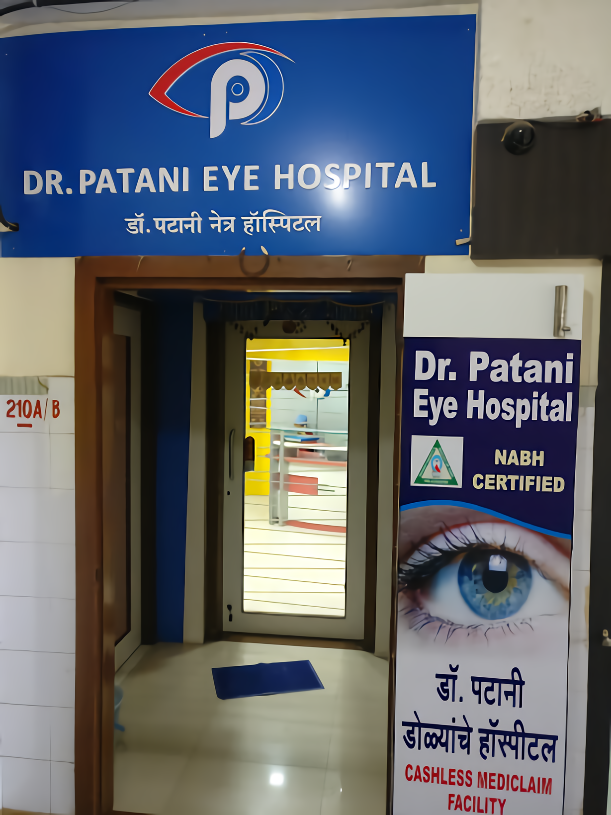 Dr. Patani Eye Clinic photo