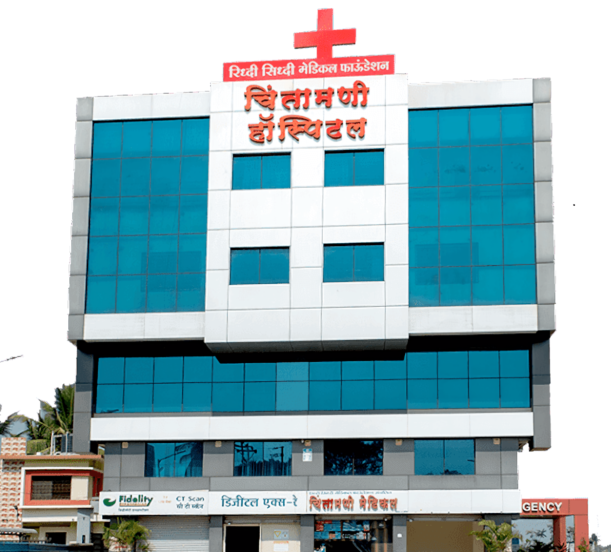 Chintamani Hospital photo