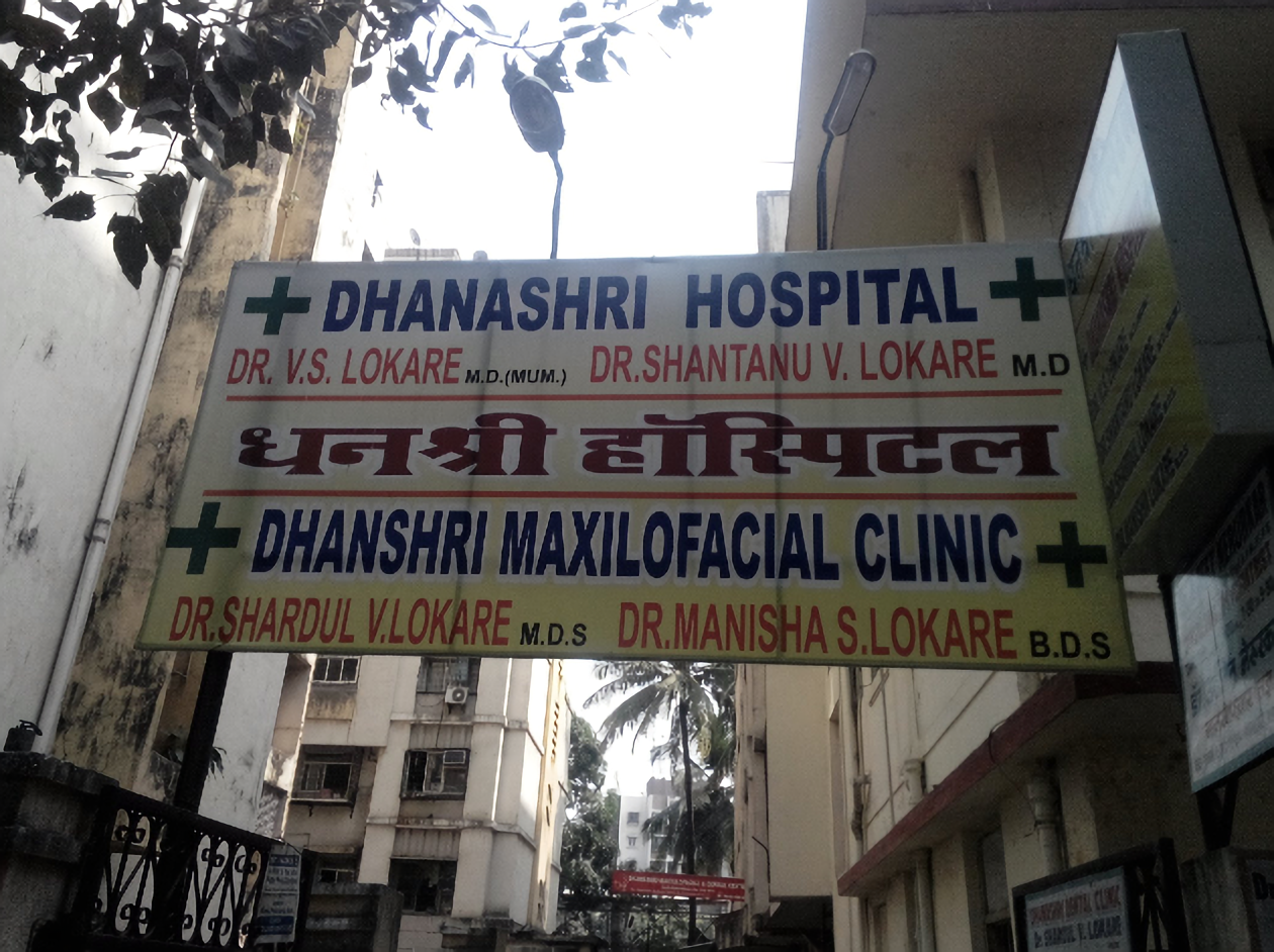 Dhanashri Hospital