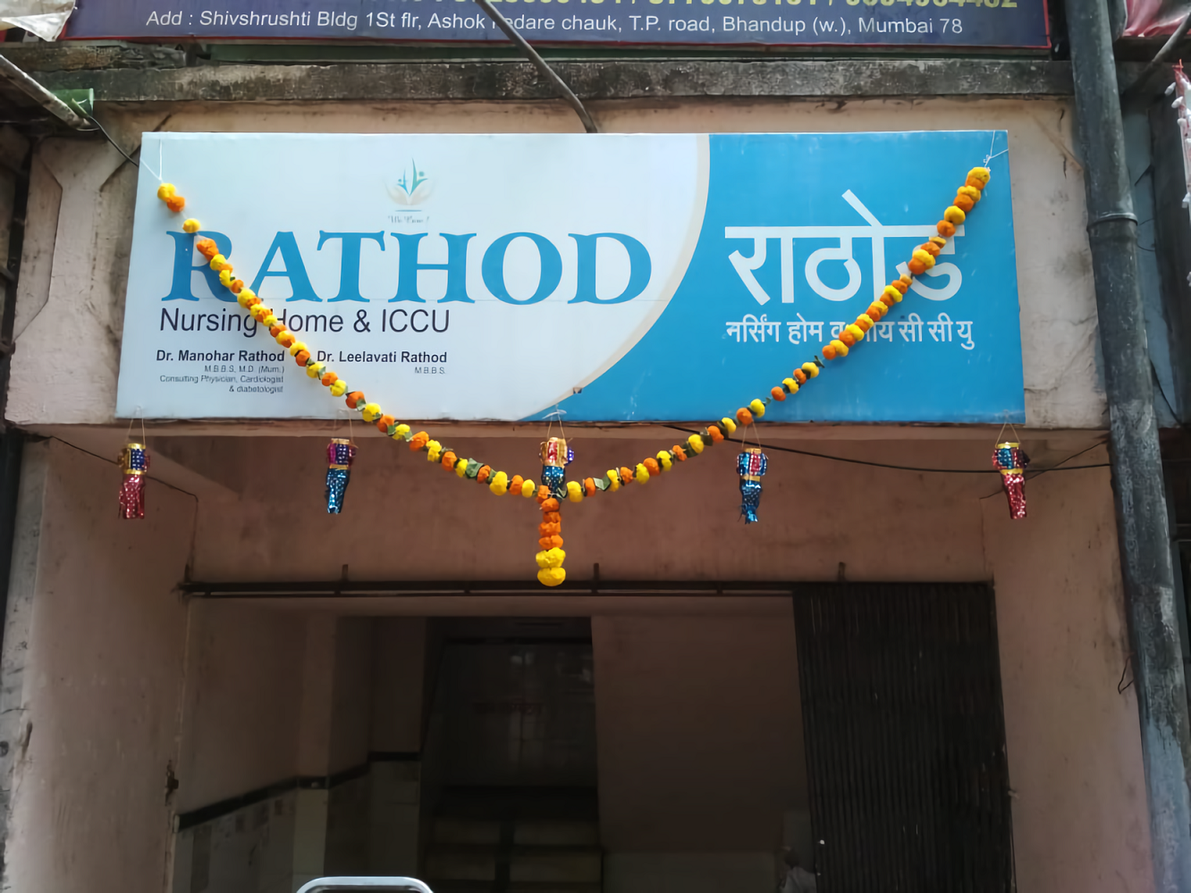 Rathod Nursing Home And ICCU