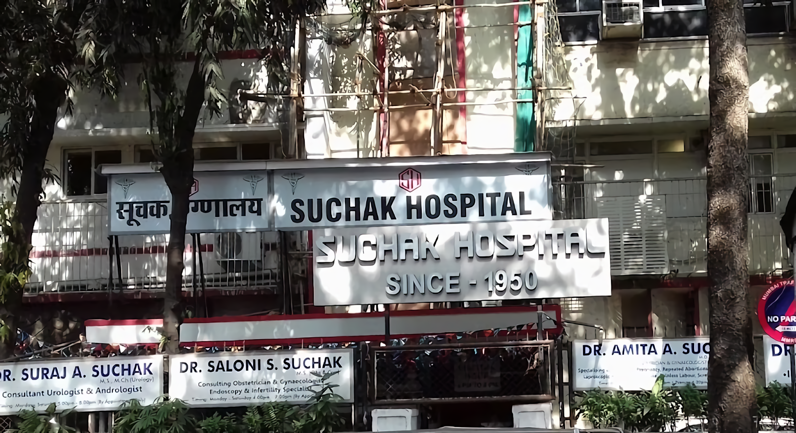 Suchak Hospital