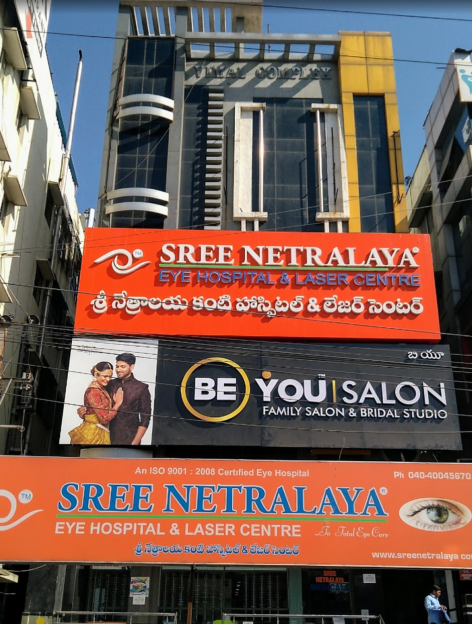 Sree Netralaya Eye Hospital photo