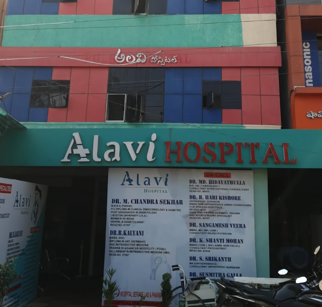 Alavi Hospital photo