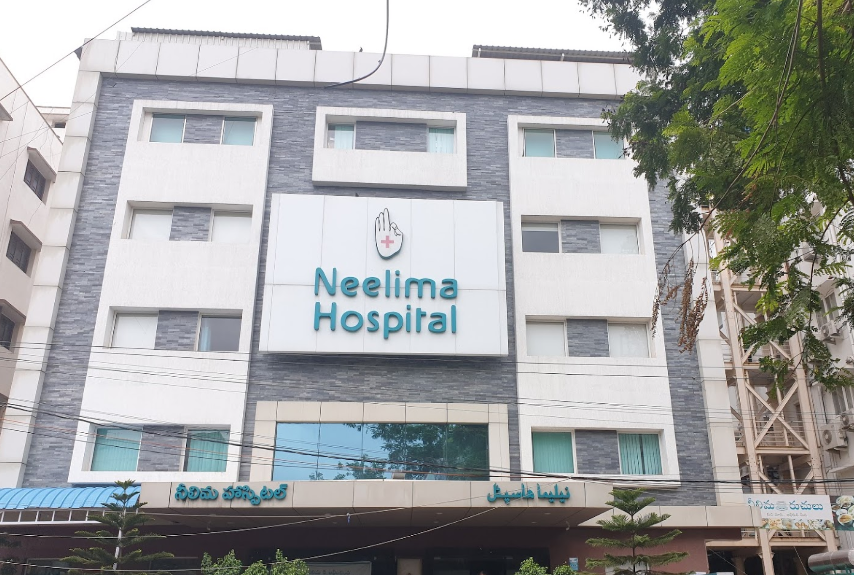 Renova Neelima Hospital photo